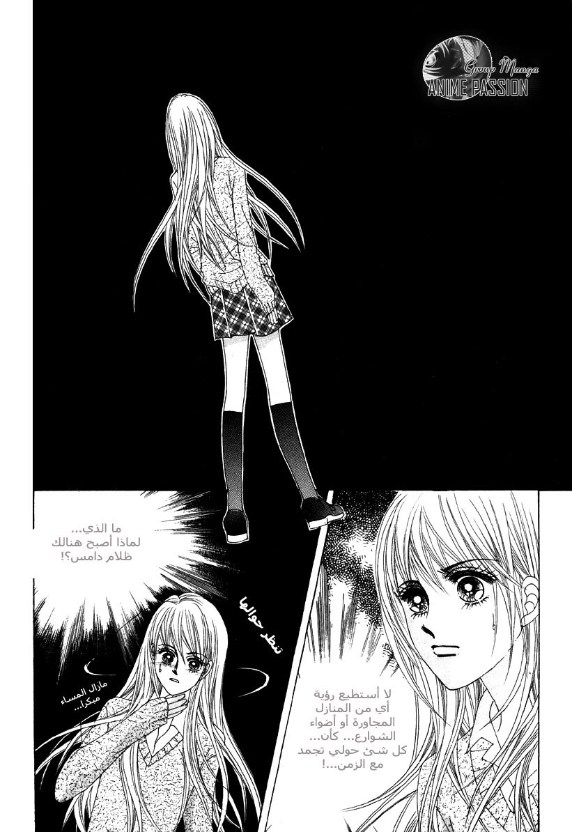 Crazy Girl Shin Bia: Chapter 2 - Page 4