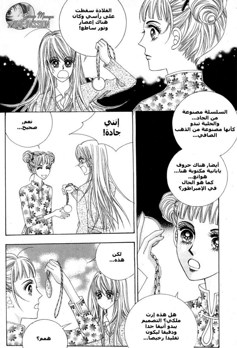 Crazy Girl Shin Bia: Chapter 2 - Page 8