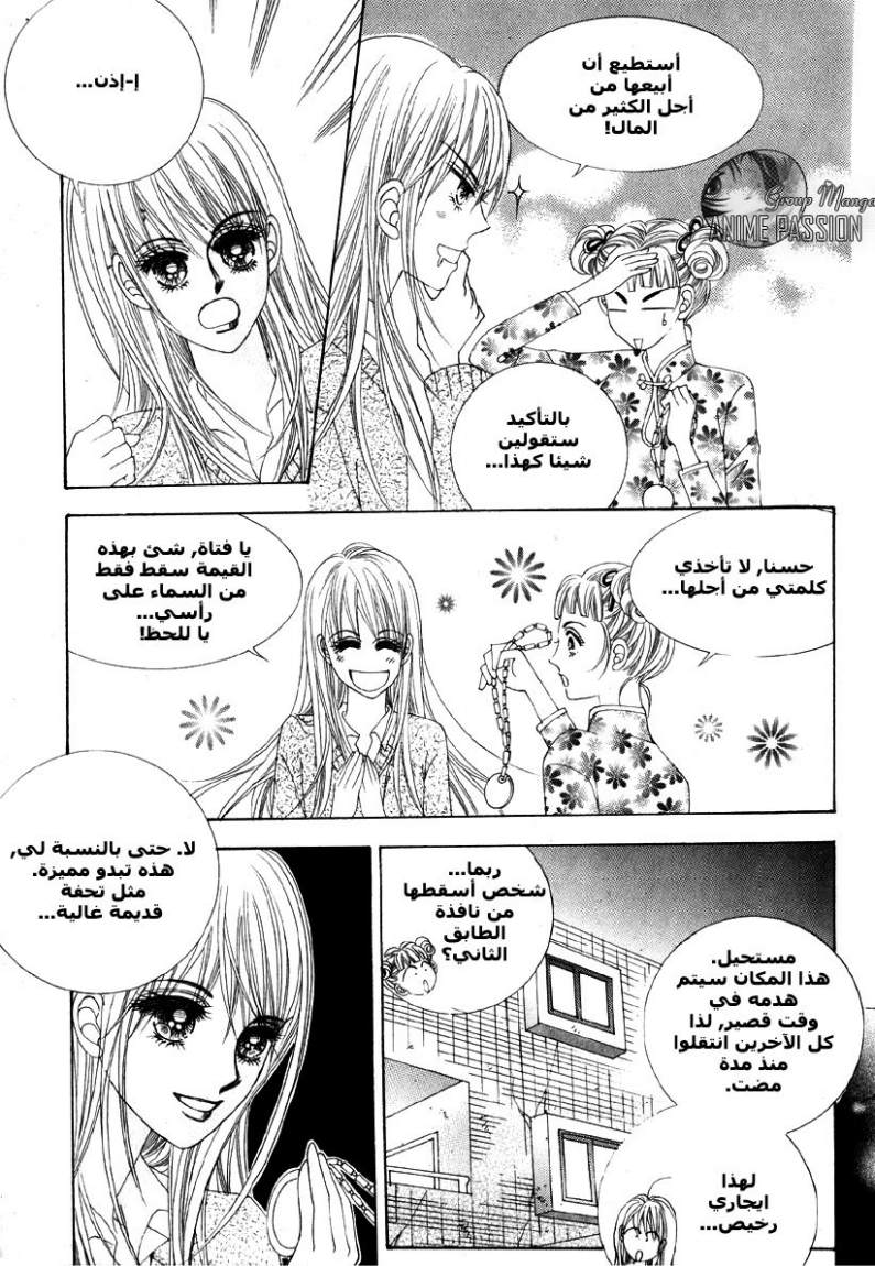Crazy Girl Shin Bia: Chapter 2 - Page 9