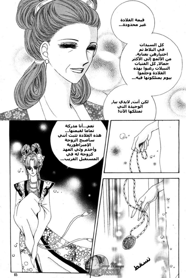 Crazy Girl Shin Bia: Chapter 2 - Page 14