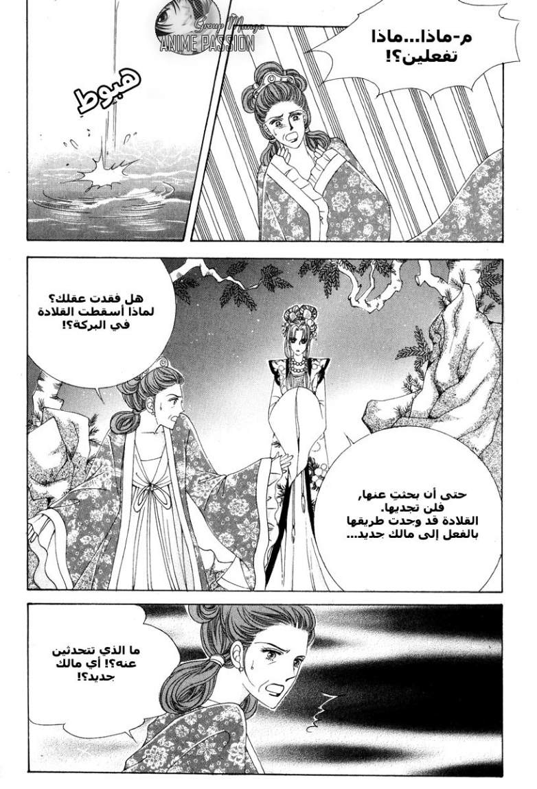 Crazy Girl Shin Bia: Chapter 2 - Page 15