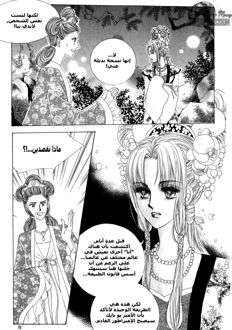 Crazy Girl Shin Bia: Chapter 2 - Page 19