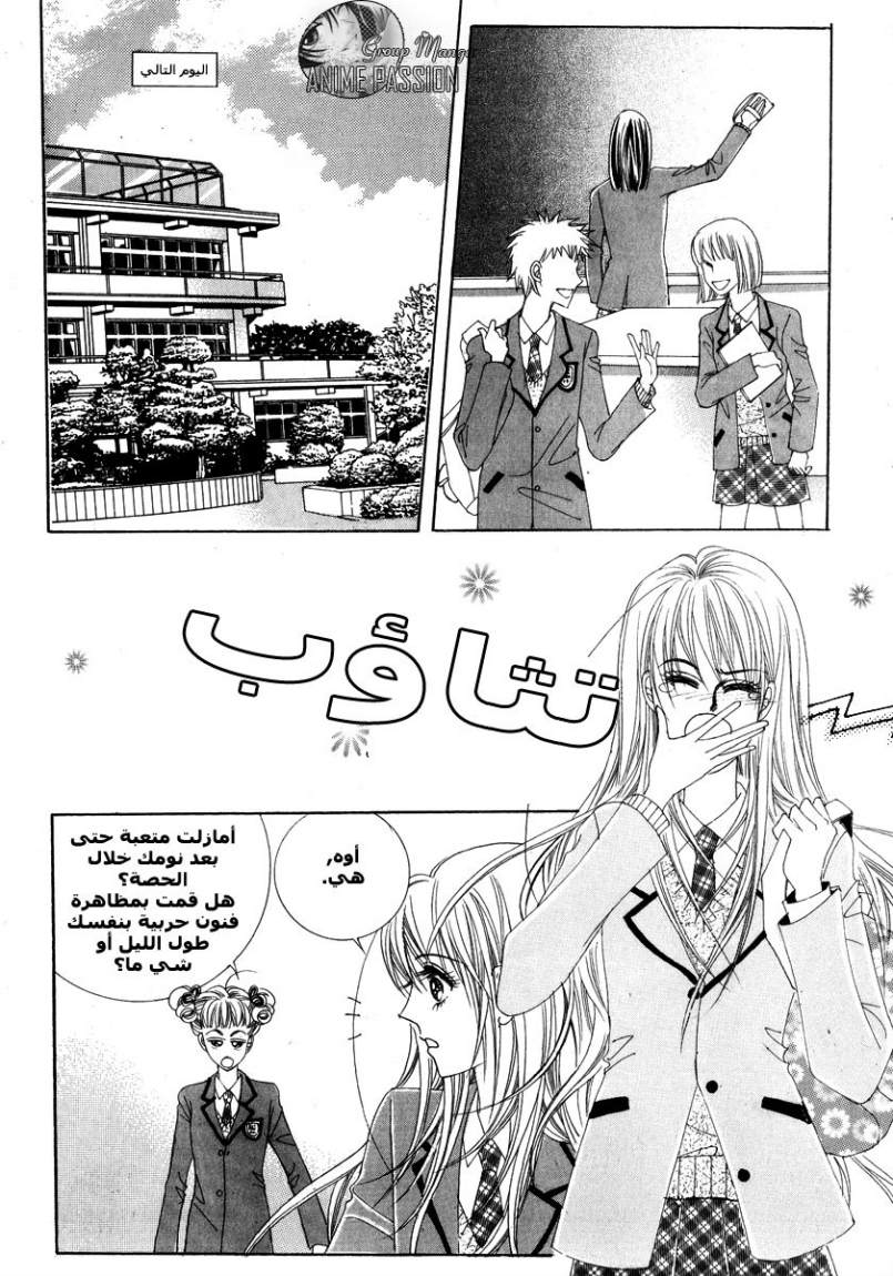 Crazy Girl Shin Bia: Chapter 2 - Page 22