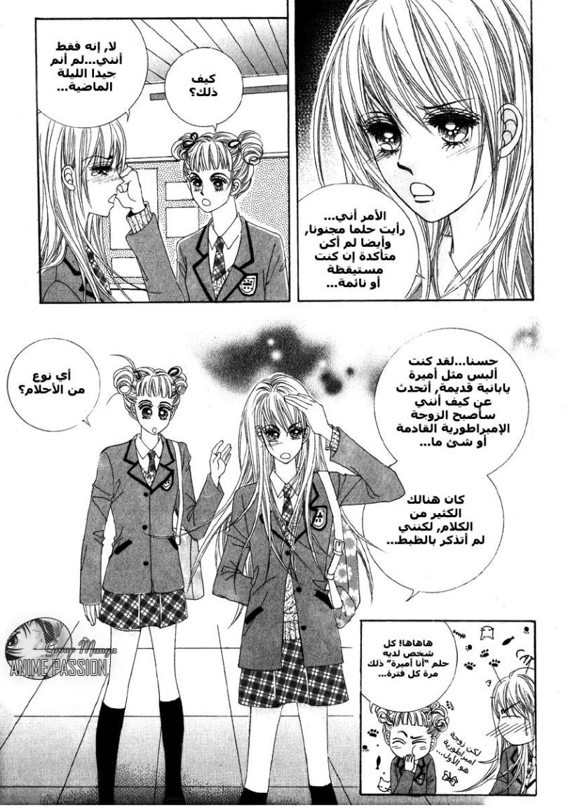 Crazy Girl Shin Bia: Chapter 2 - Page 23