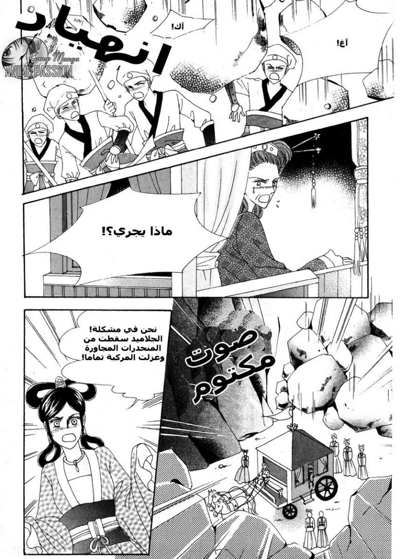 Crazy Girl Shin Bia: Chapter 2 - Page 32