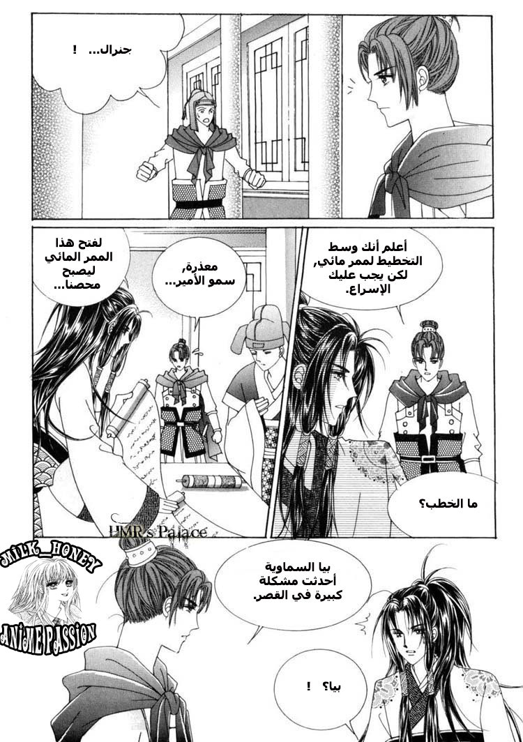 Crazy Girl Shin Bia: Chapter 20 - Page 3