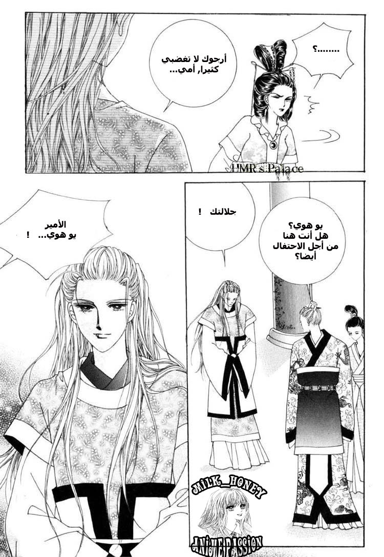 Crazy Girl Shin Bia: Chapter 20 - Page 6