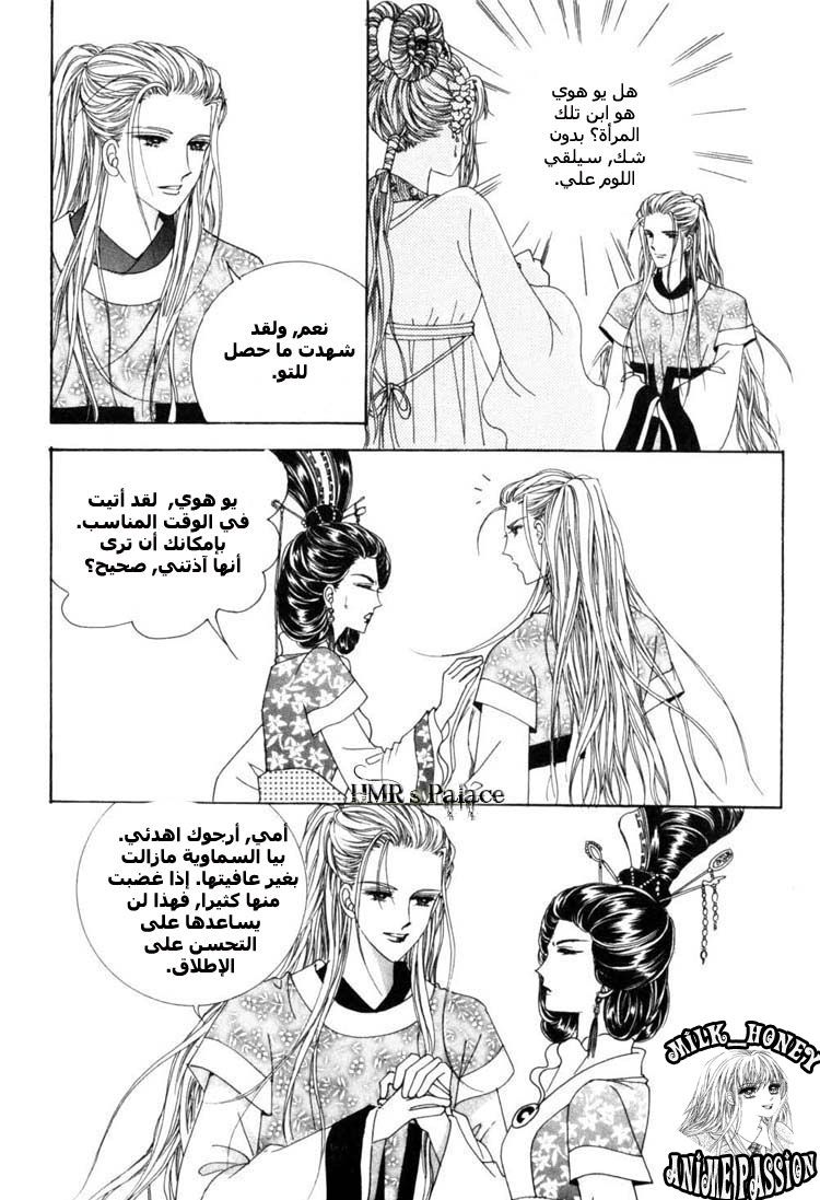 Crazy Girl Shin Bia: Chapter 20 - Page 7