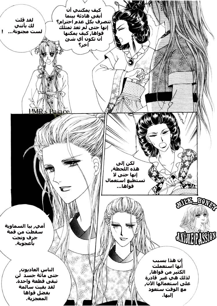 Crazy Girl Shin Bia: Chapter 20 - Page 8