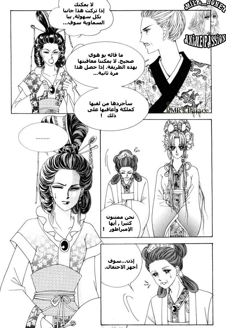 Crazy Girl Shin Bia: Chapter 20 - Page 11