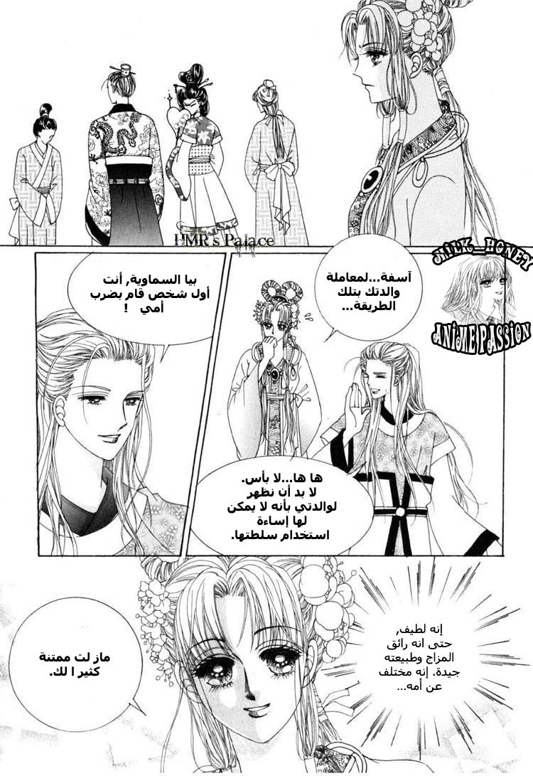 Crazy Girl Shin Bia: Chapter 20 - Page 12