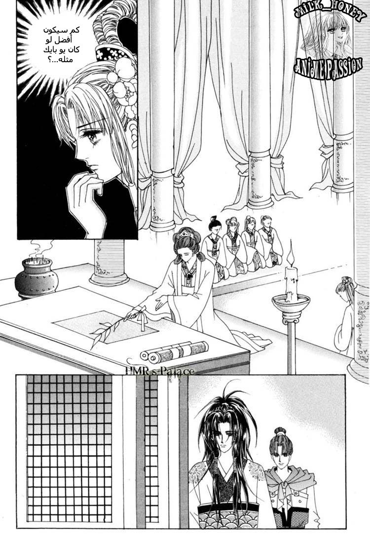 Crazy Girl Shin Bia: Chapter 20 - Page 13