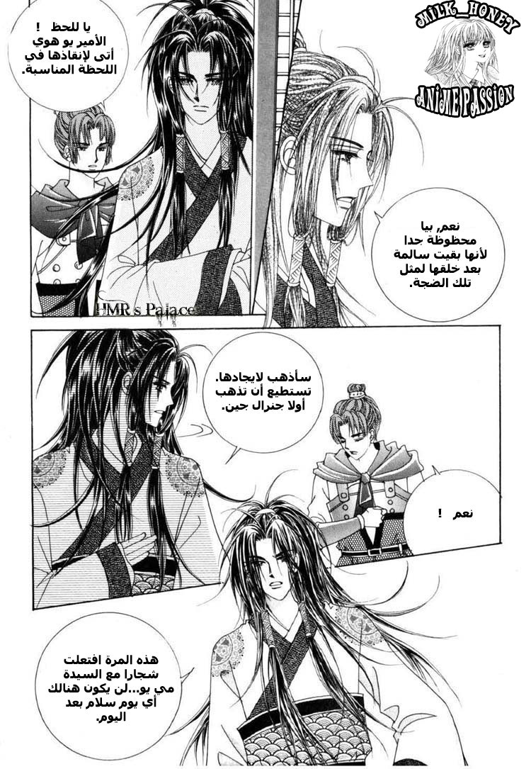Crazy Girl Shin Bia: Chapter 20 - Page 14