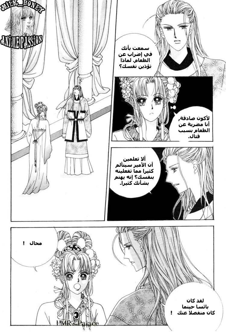 Crazy Girl Shin Bia: Chapter 20 - Page 15
