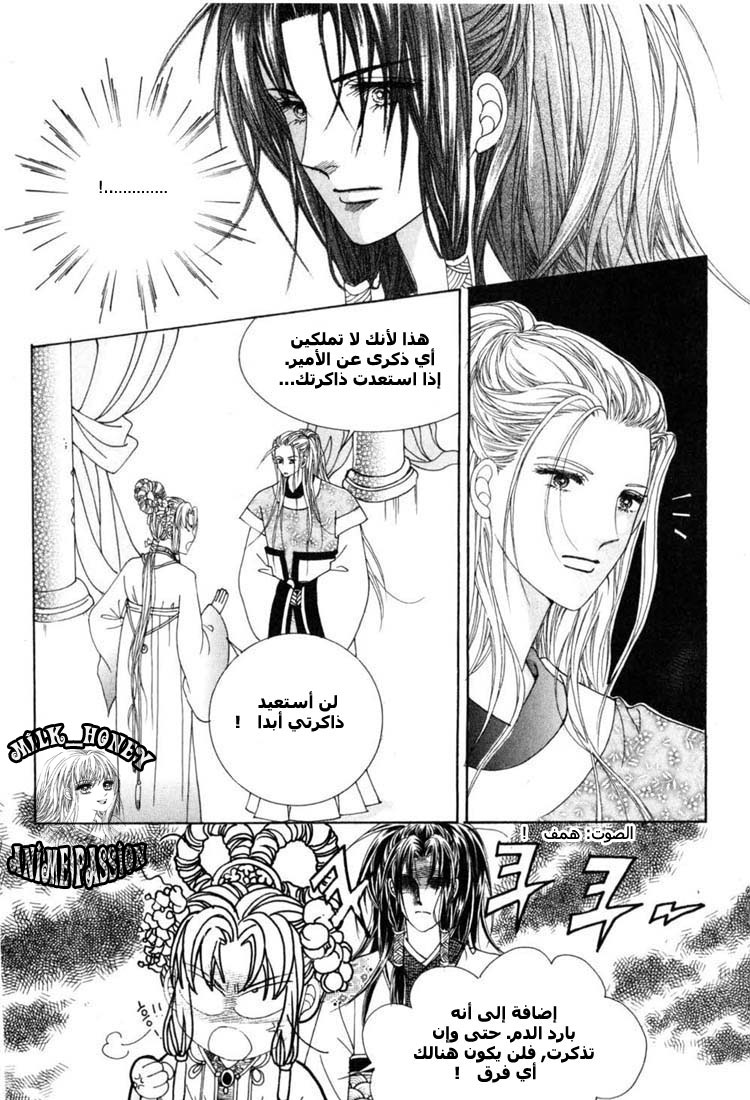 Crazy Girl Shin Bia: Chapter 20 - Page 17