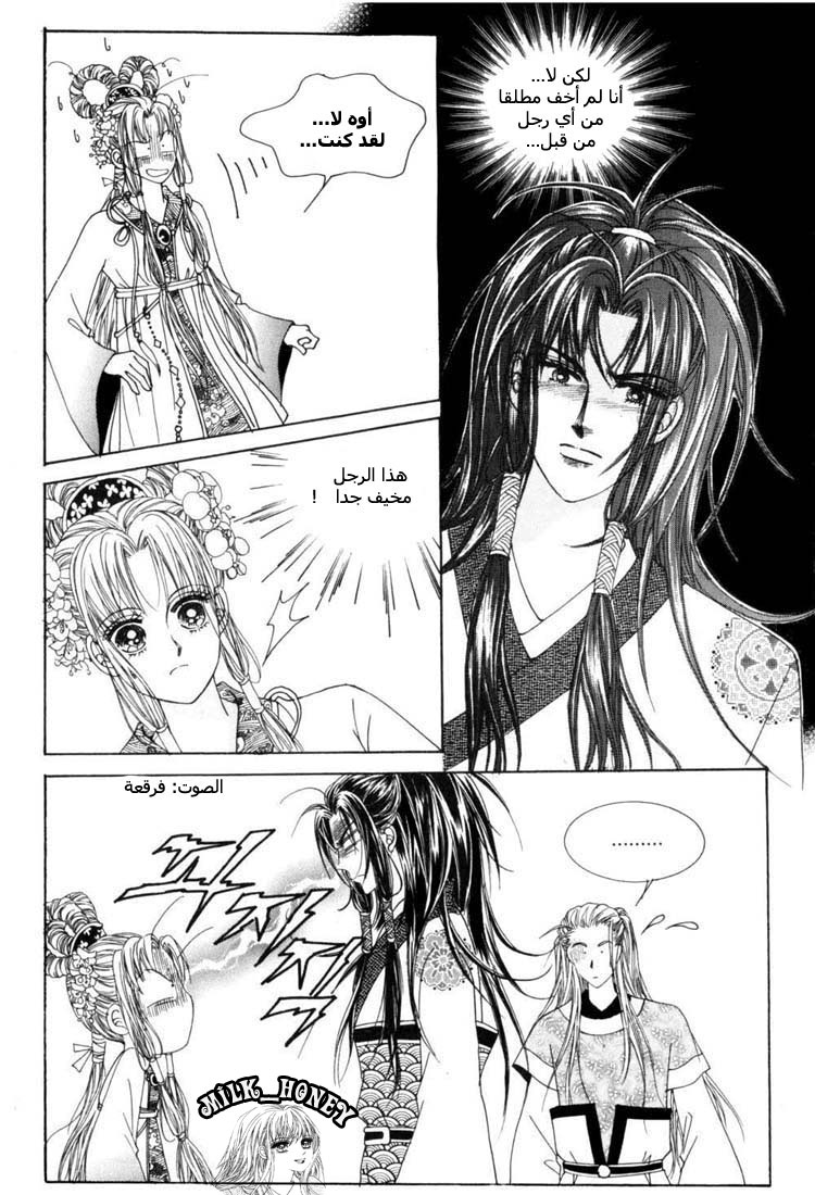 Crazy Girl Shin Bia: Chapter 20 - Page 19