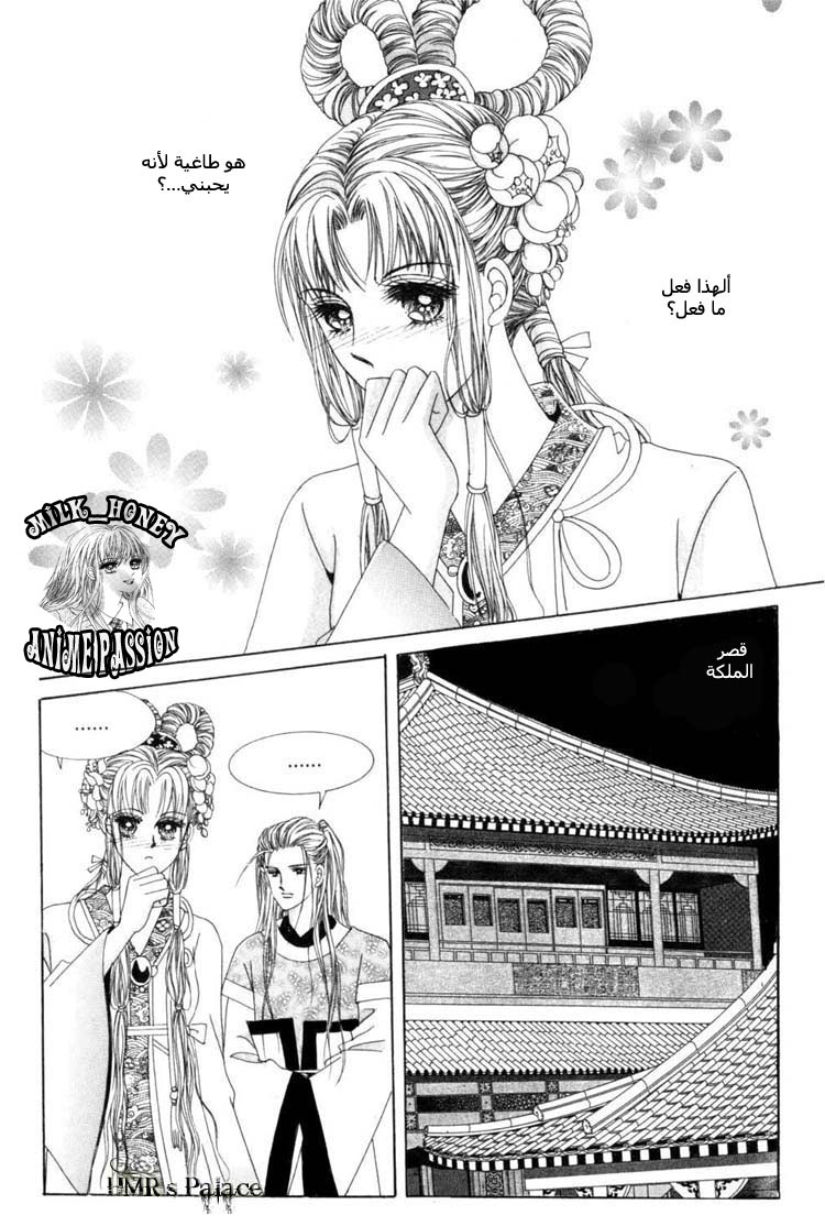 Crazy Girl Shin Bia: Chapter 20 - Page 27