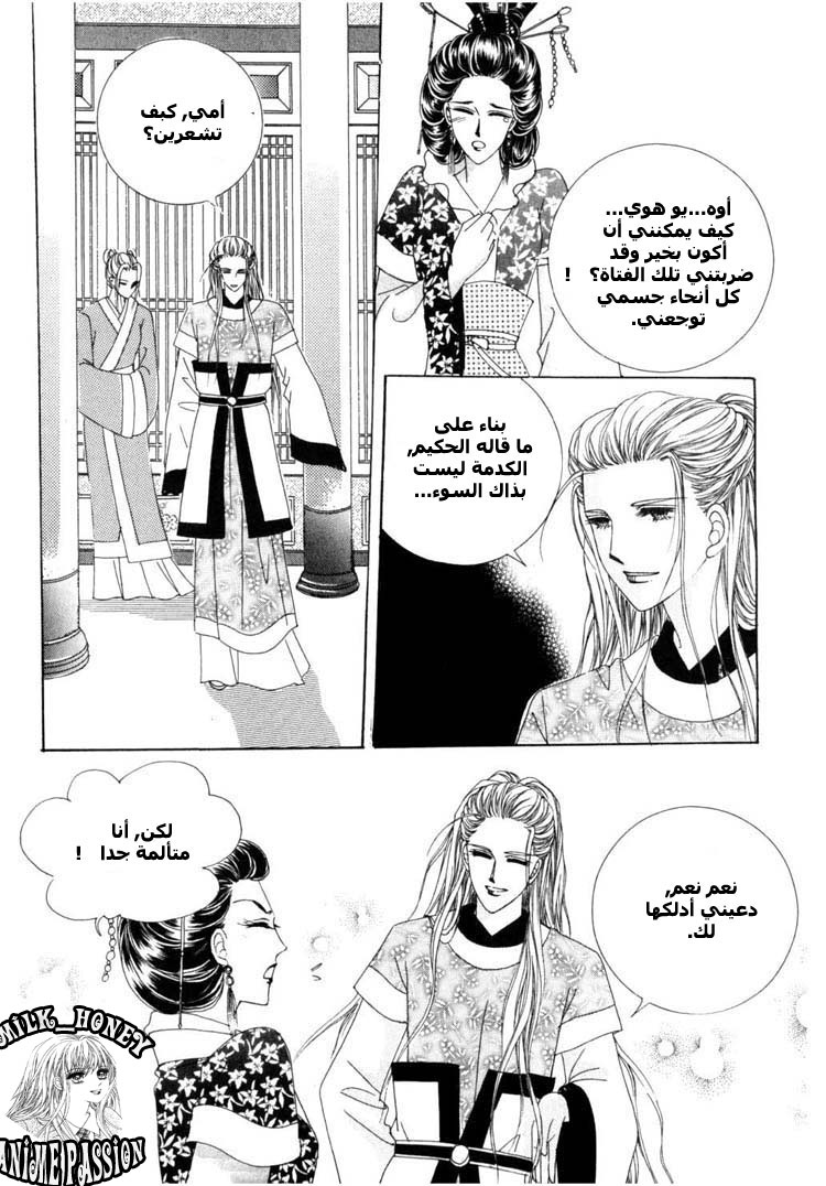 Crazy Girl Shin Bia: Chapter 20 - Page 29