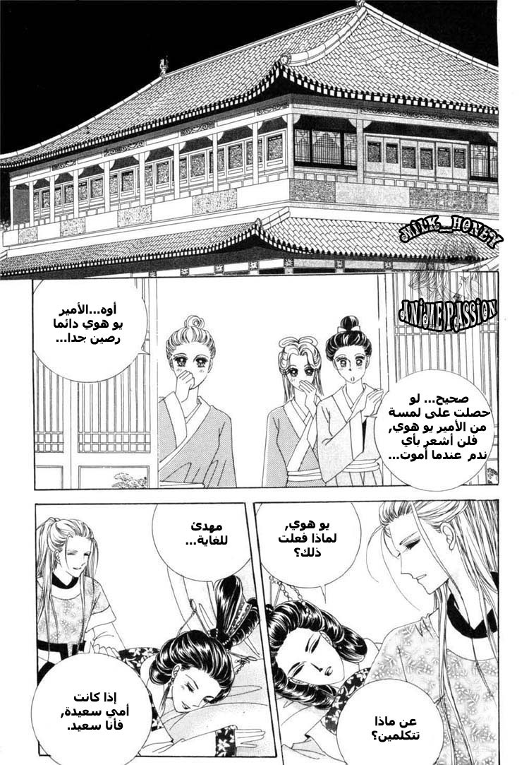 Crazy Girl Shin Bia: Chapter 20 - Page 30