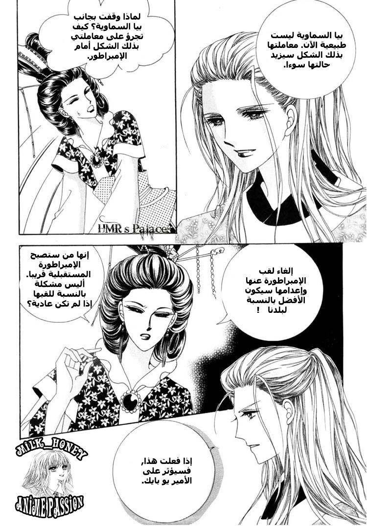 Crazy Girl Shin Bia: Chapter 20 - Page 31
