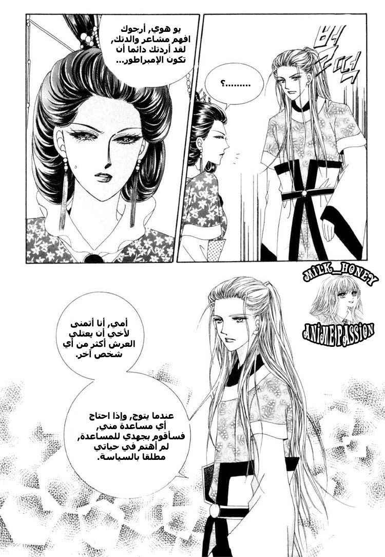 Crazy Girl Shin Bia: Chapter 20 - Page 32