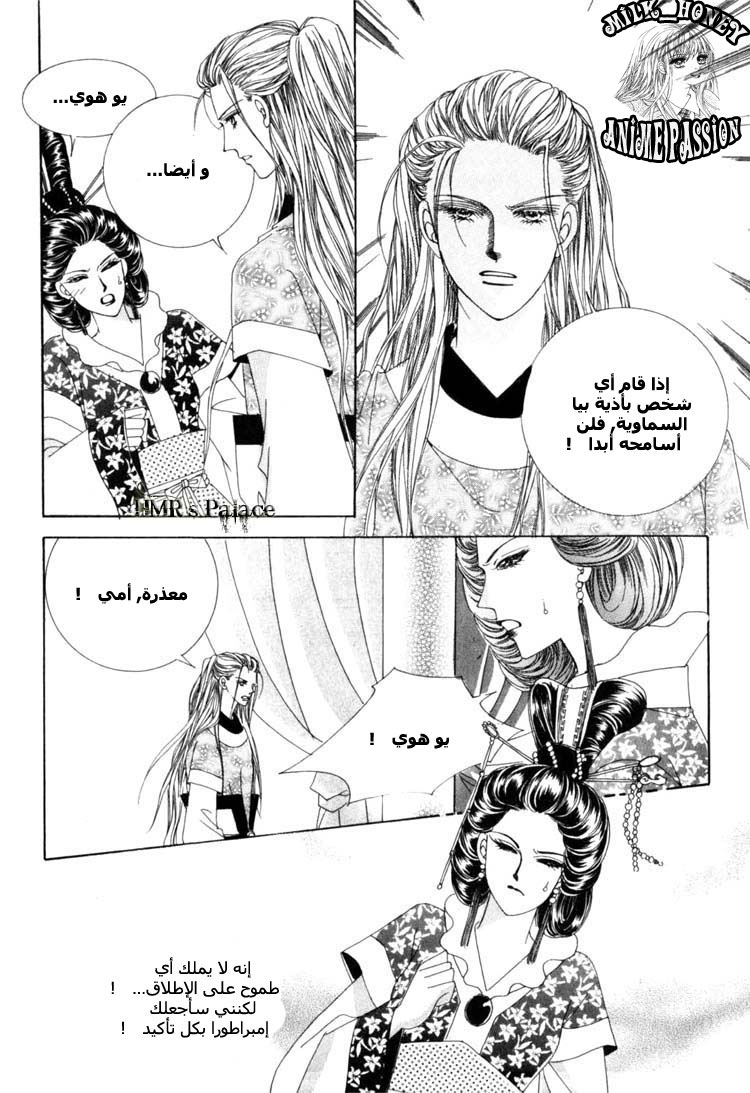 Crazy Girl Shin Bia: Chapter 20 - Page 33