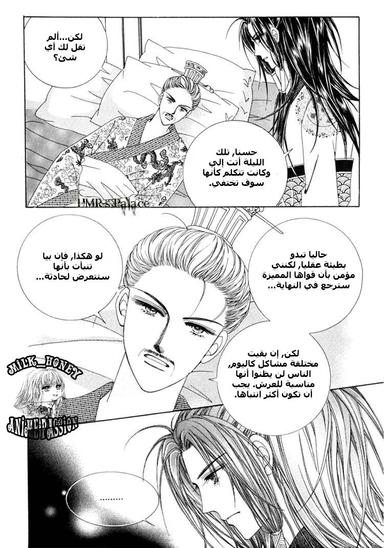 Crazy Girl Shin Bia: Chapter 21 - Page 4