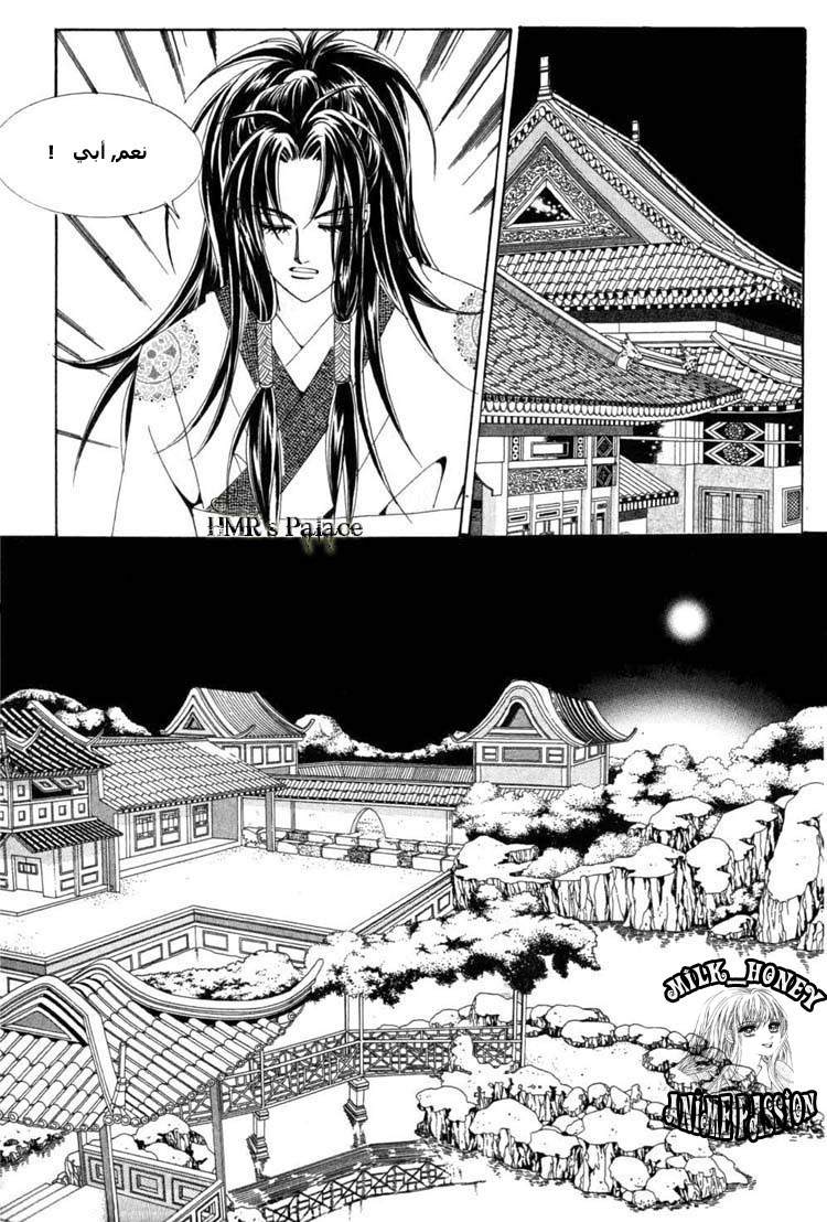Crazy Girl Shin Bia: Chapter 21 - Page 5