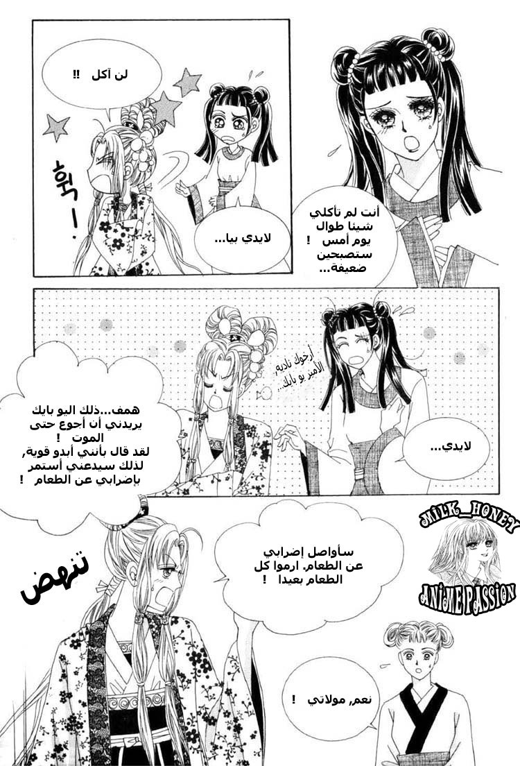 Crazy Girl Shin Bia: Chapter 21 - Page 9