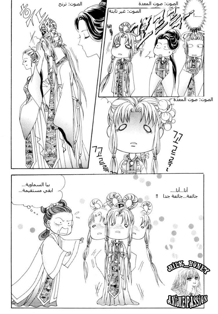 Crazy Girl Shin Bia: Chapter 21 - Page 11