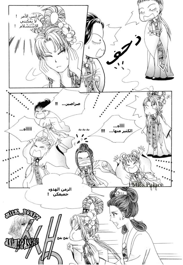 Crazy Girl Shin Bia: Chapter 21 - Page 12