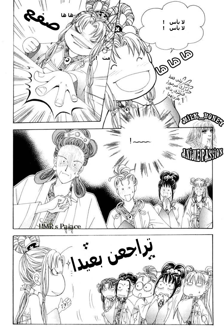 Crazy Girl Shin Bia: Chapter 21 - Page 13