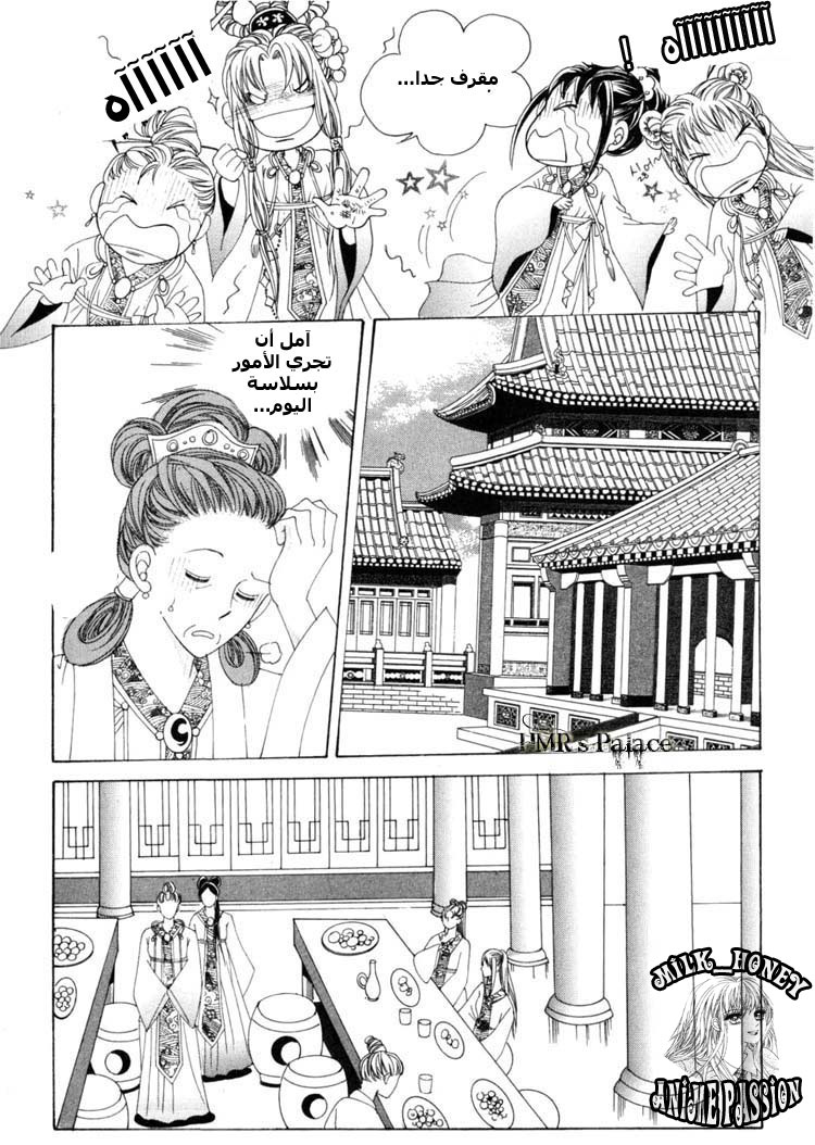 Crazy Girl Shin Bia: Chapter 21 - Page 14