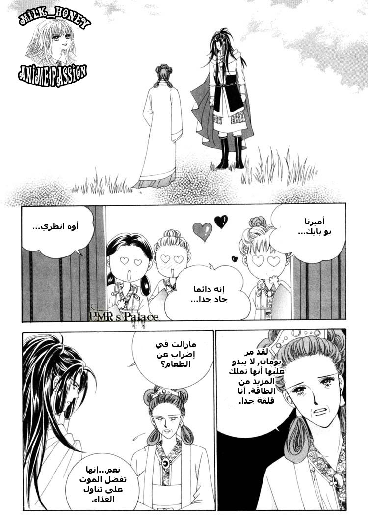 Crazy Girl Shin Bia: Chapter 21 - Page 16