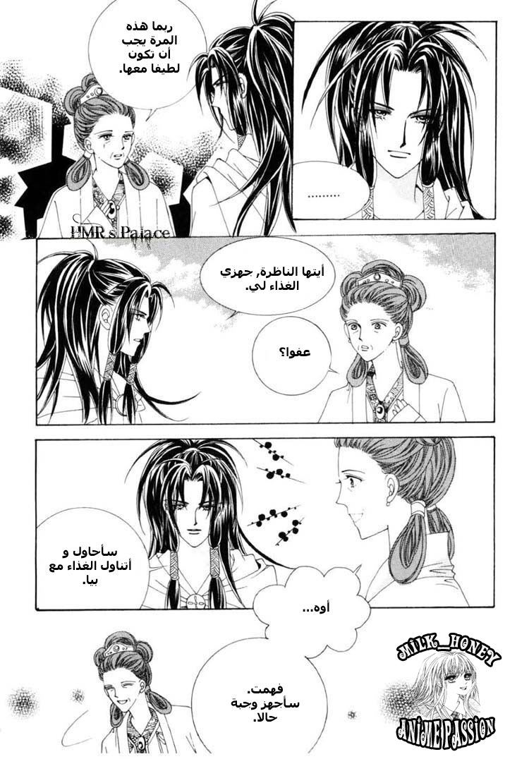 Crazy Girl Shin Bia: Chapter 21 - Page 17