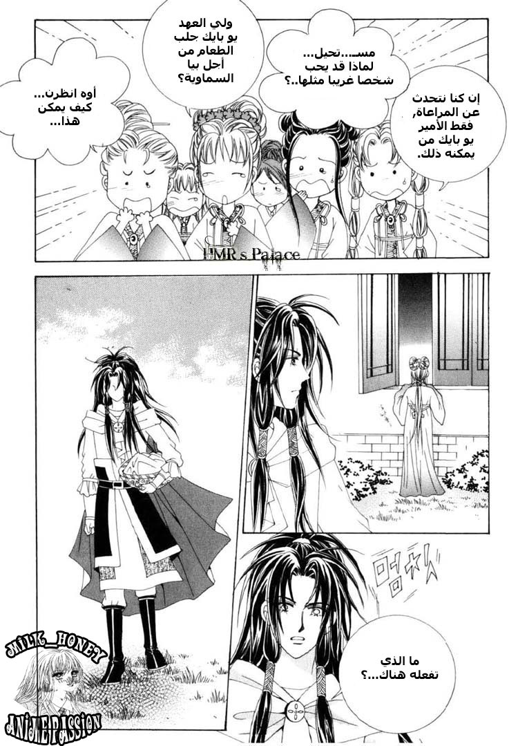 Crazy Girl Shin Bia: Chapter 21 - Page 19