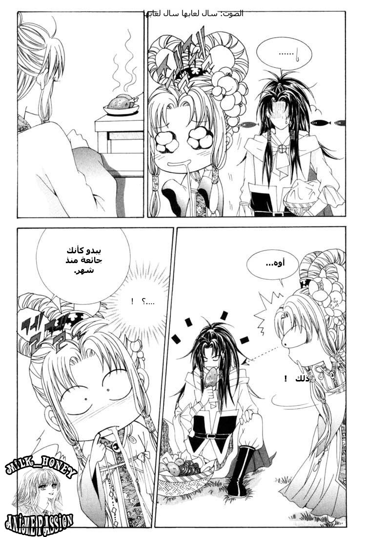 Crazy Girl Shin Bia: Chapter 21 - Page 20