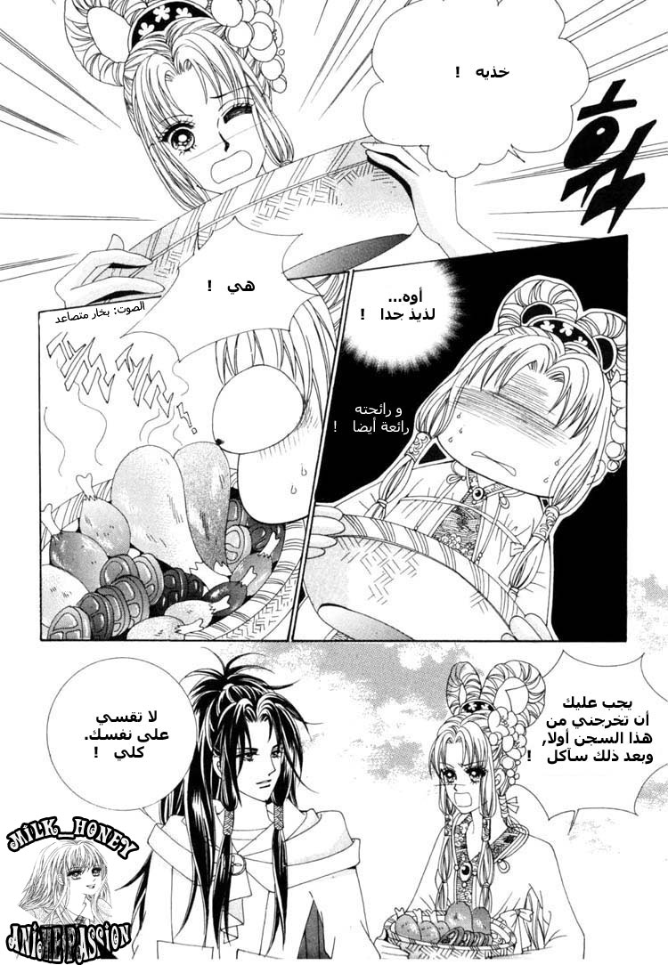 Crazy Girl Shin Bia: Chapter 21 - Page 22