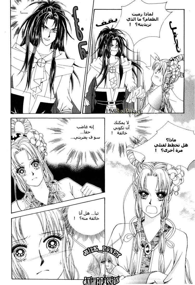 Crazy Girl Shin Bia: Chapter 21 - Page 24