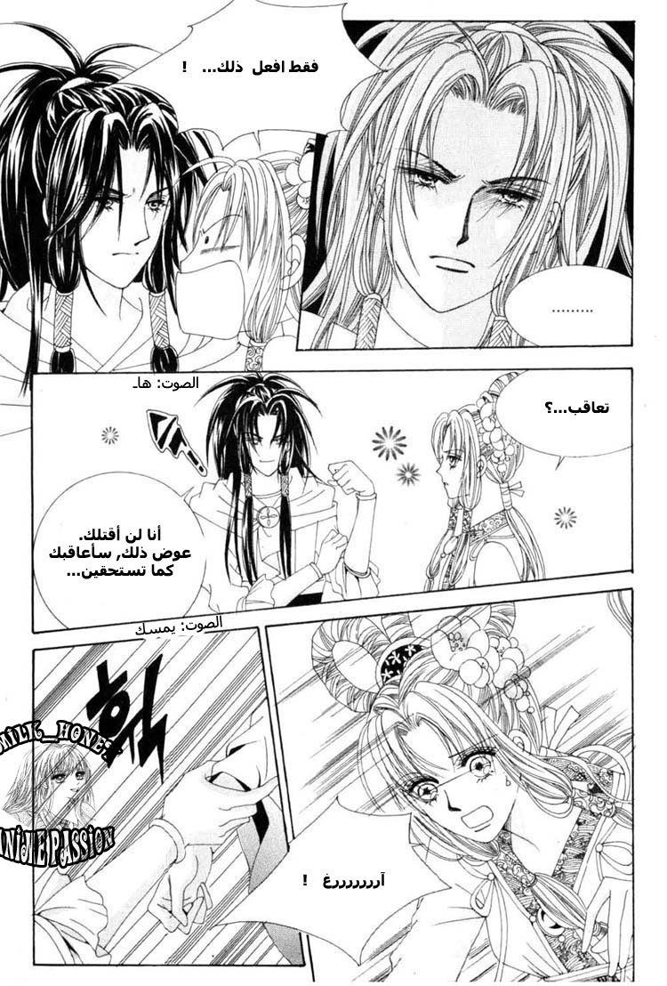 Crazy Girl Shin Bia: Chapter 21 - Page 25
