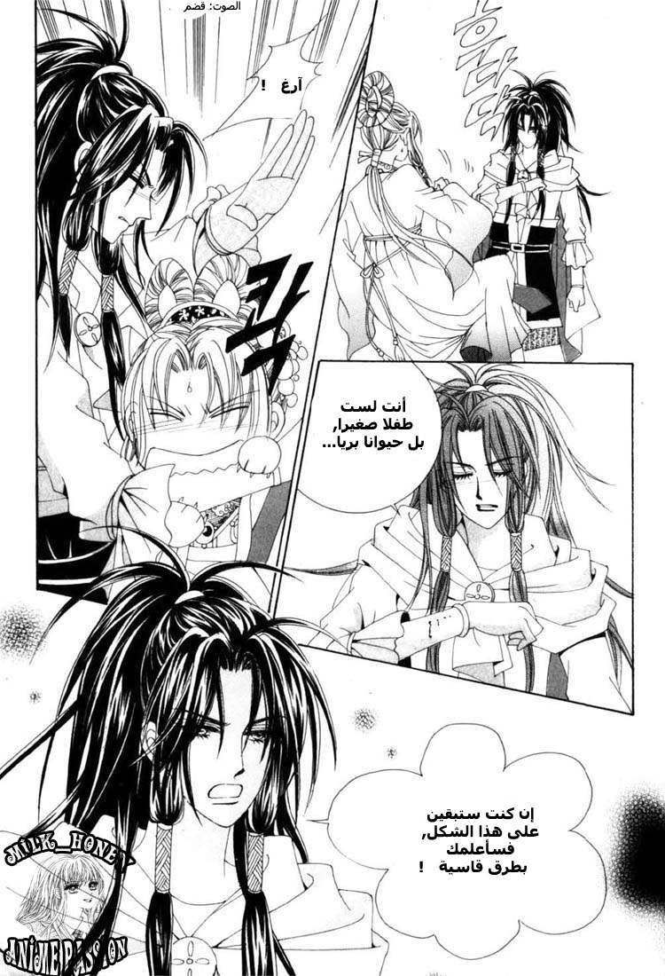 Crazy Girl Shin Bia: Chapter 21 - Page 27