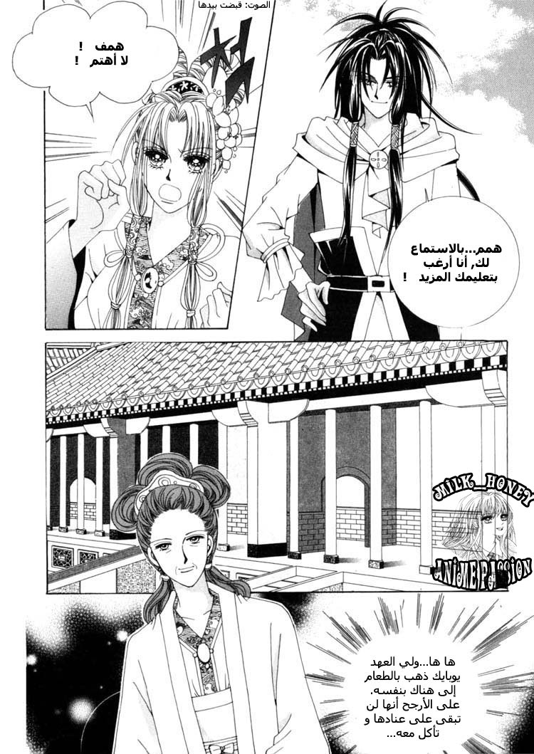 Crazy Girl Shin Bia: Chapter 21 - Page 28
