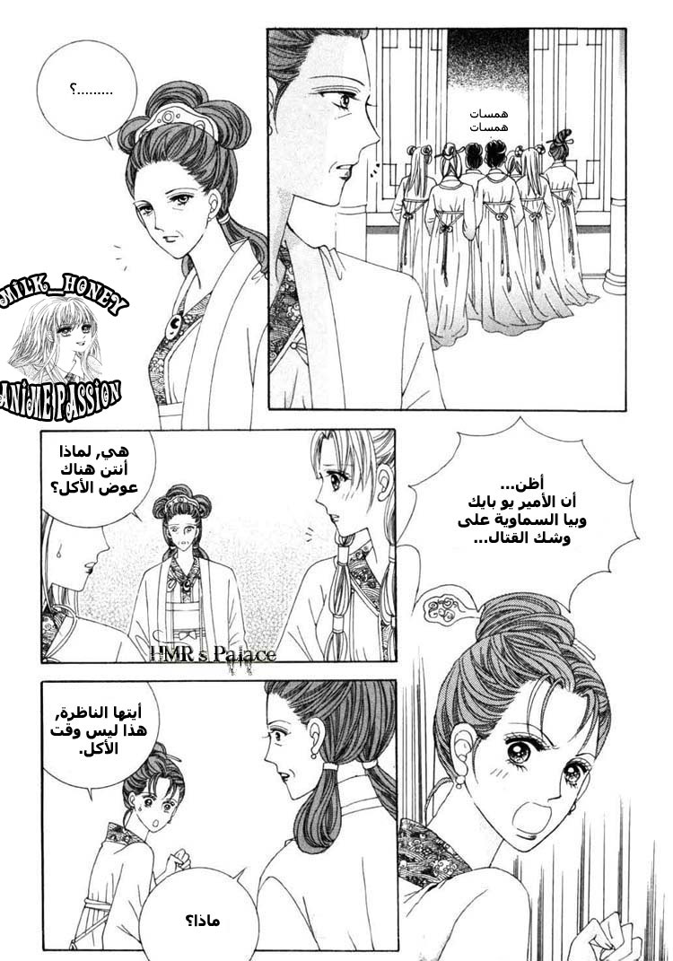 Crazy Girl Shin Bia: Chapter 21 - Page 29