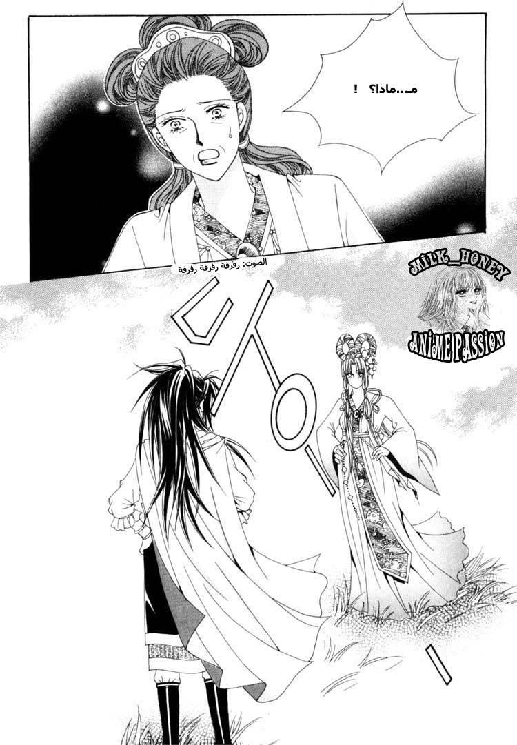 Crazy Girl Shin Bia: Chapter 21 - Page 30