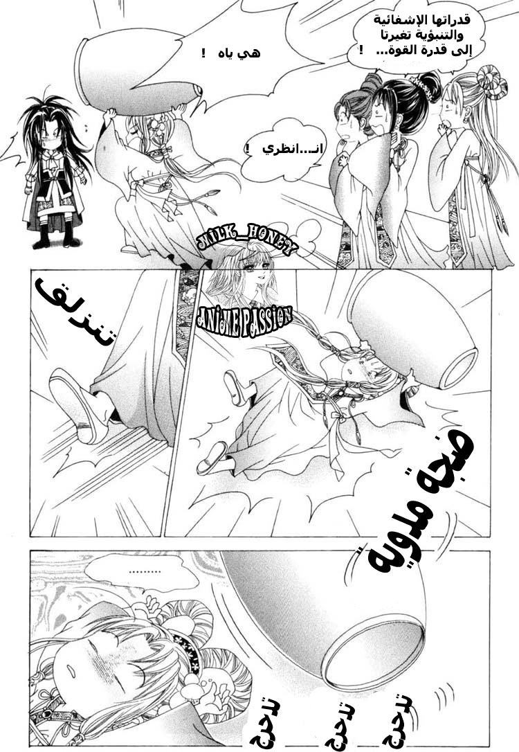 Crazy Girl Shin Bia: Chapter 22 - Page 7