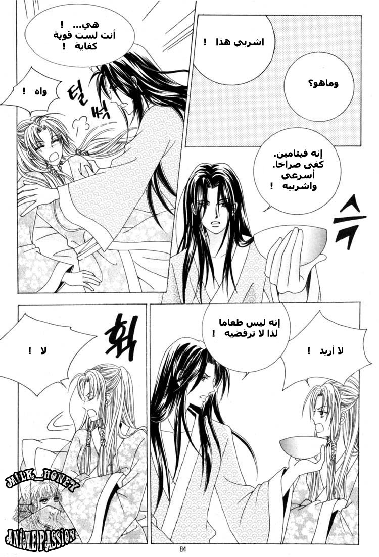 Crazy Girl Shin Bia: Chapter 22 - Page 13