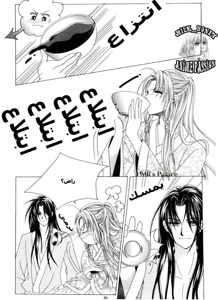 Crazy Girl Shin Bia: Chapter 22 - Page 18