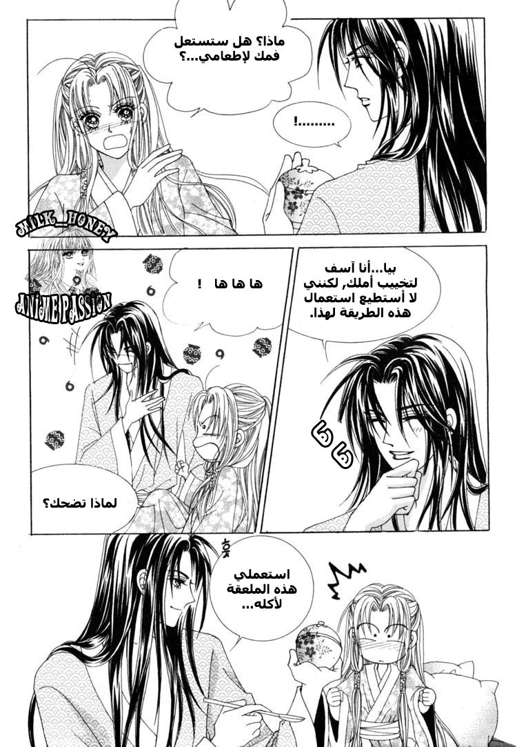 Crazy Girl Shin Bia: Chapter 22 - Page 20