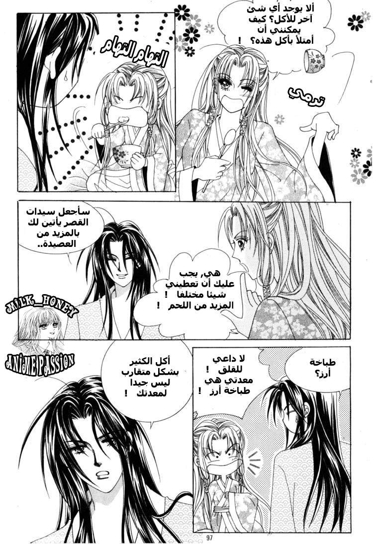 Crazy Girl Shin Bia: Chapter 22 - Page 26