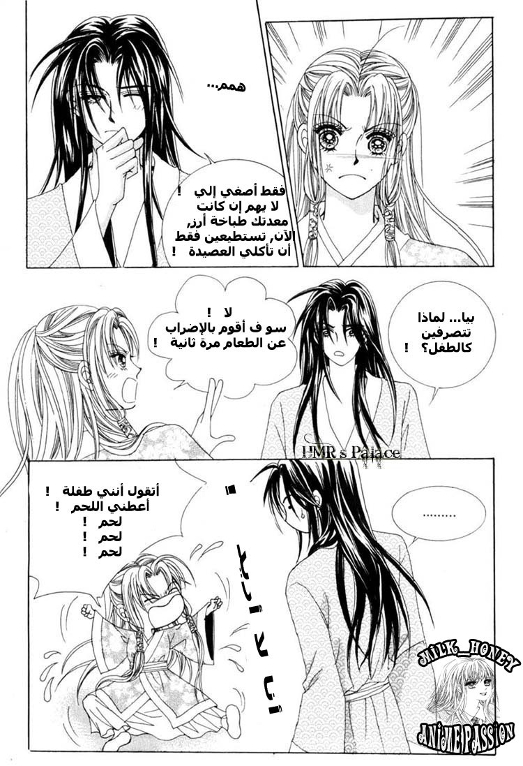 Crazy Girl Shin Bia: Chapter 22 - Page 27